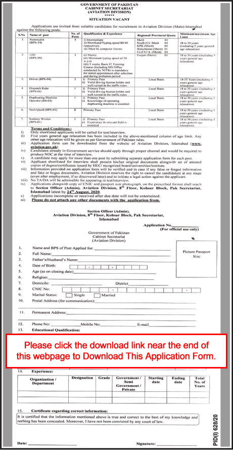 Cabinet Secretariat Islamabad Jobs August 2020 Application Form